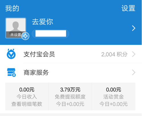 支付寶店員通怎么查看店員-支付寶店員通添加了店員在哪里查看